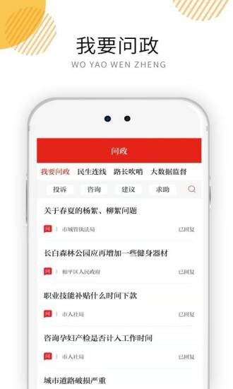 沈阳发布