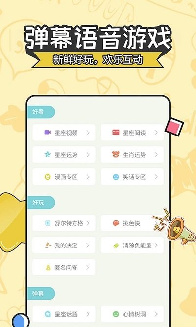 星座运势大全 星座运势大全
