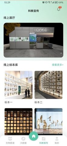 生物多样性