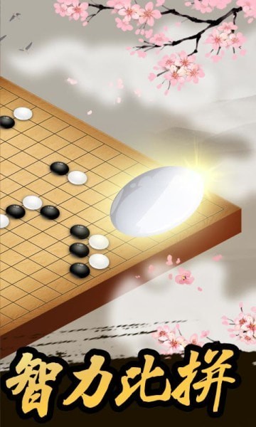 五子棋