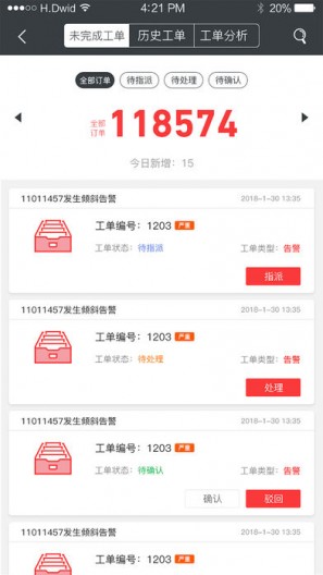 物联云