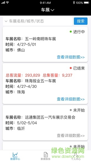 集客