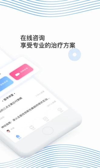 同脉医疗 同脉医疗