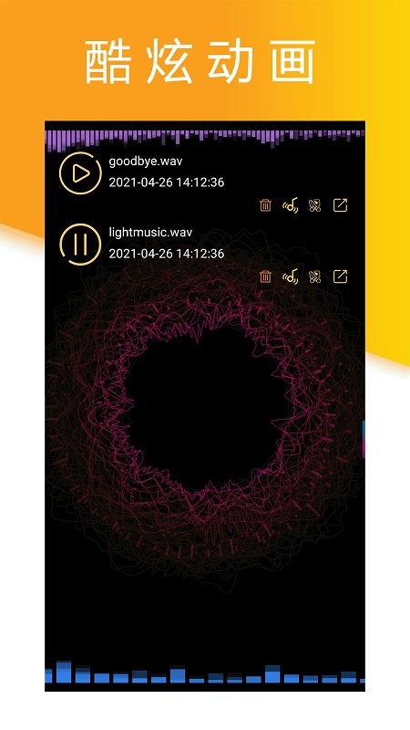 快剪录音大师手机版