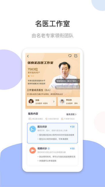 谷医堂健康苹果版