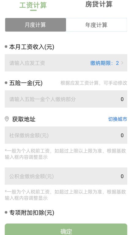 多功能科学计算器 多功能科学计算器