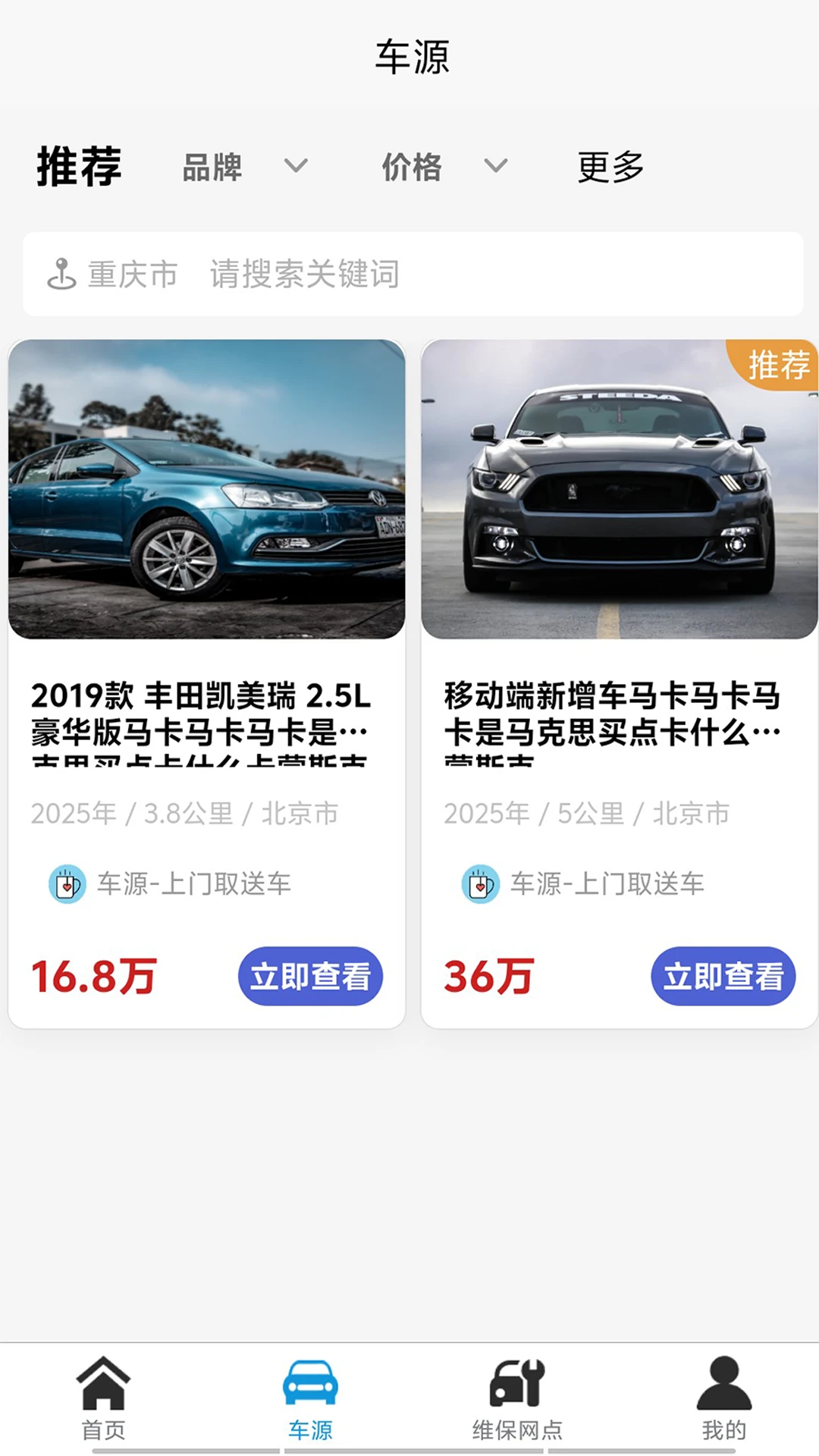 车驰帝