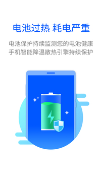 全能清理王 全能清理王