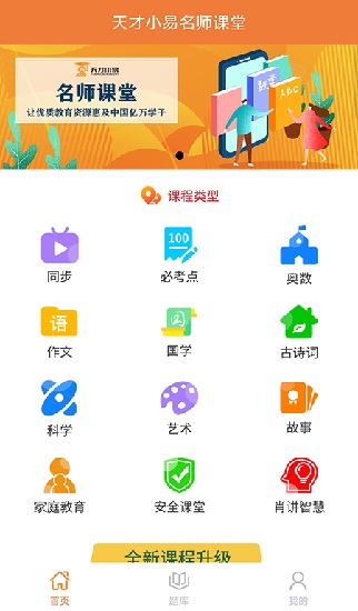 名师课堂