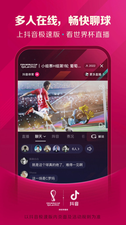 抖音短视频极速版2023免费版
