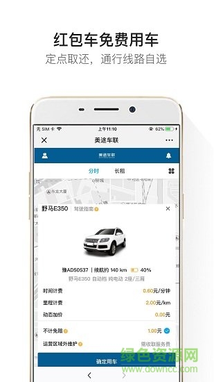 美途车联 美途车联