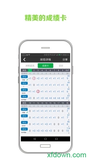 高球玩伴