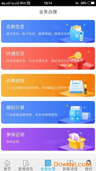 长春社保 长春社保