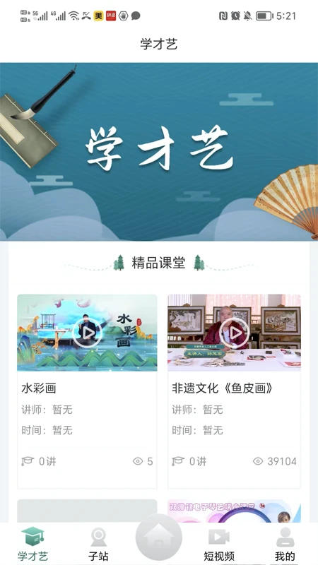 龙江公共文化云 龙江公共文化云
