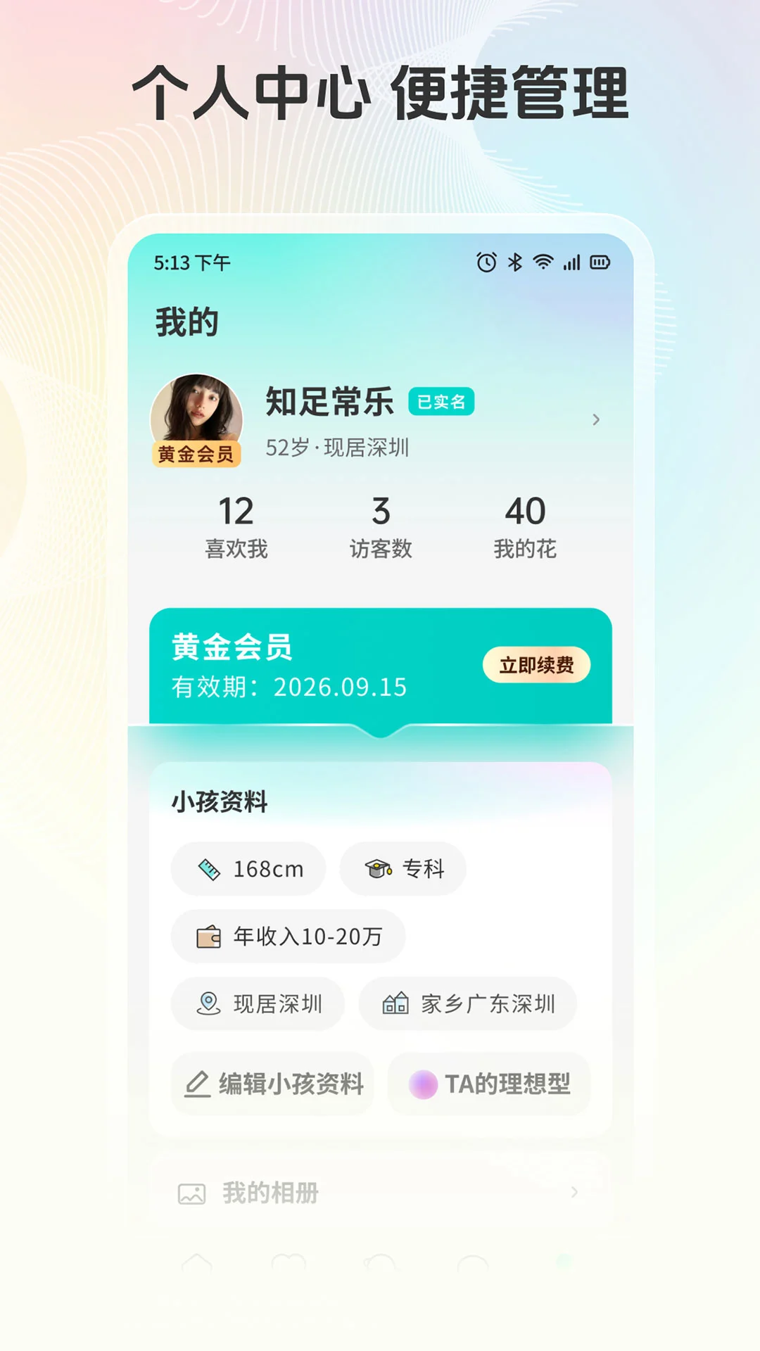 放心妈妈亲家
