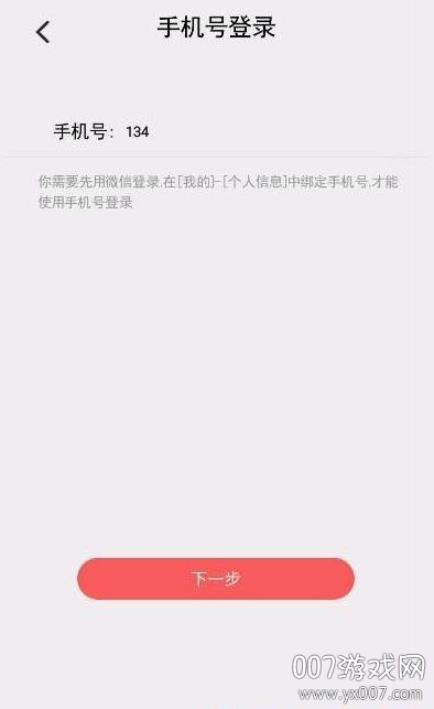 山海仙踪