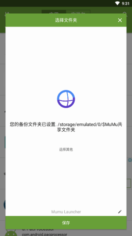 apk提取器手机版