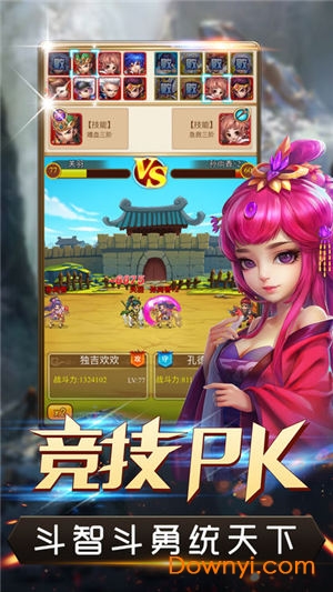 武将三国志 武将三国志