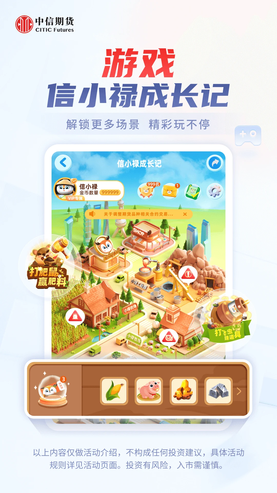中信期货(3)