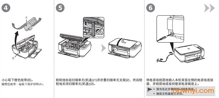 佳能打印机驱动程序