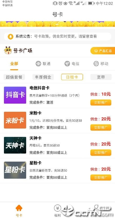 歪卡联盟
