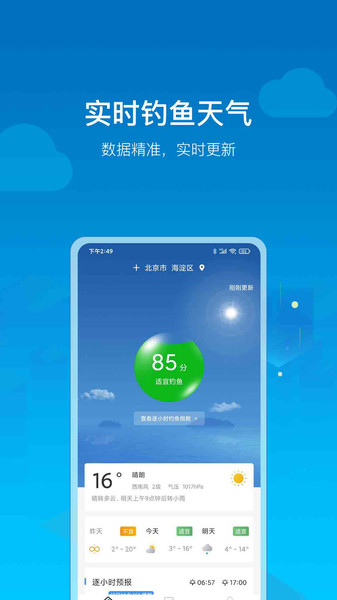 钓鱼