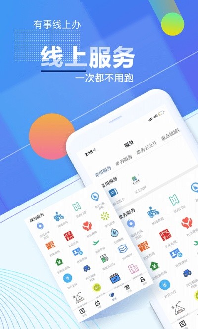 爱上吴兴 爱上吴兴