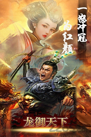 龙御天下
