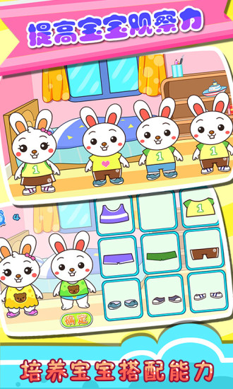 幼儿教育游戏