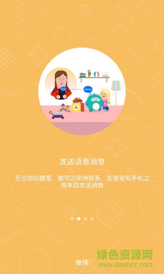 悟宝家长 悟宝家长