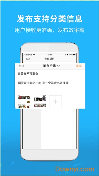 汉中生活圈