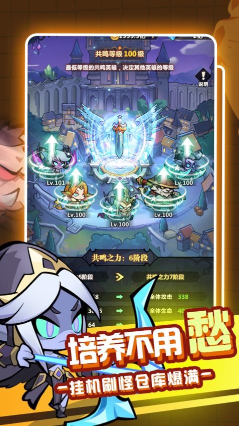 战歌与剑