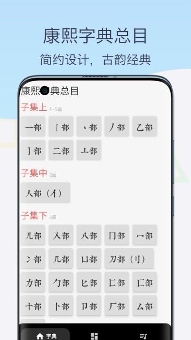 康熙古汉语字典 康熙古汉语字典