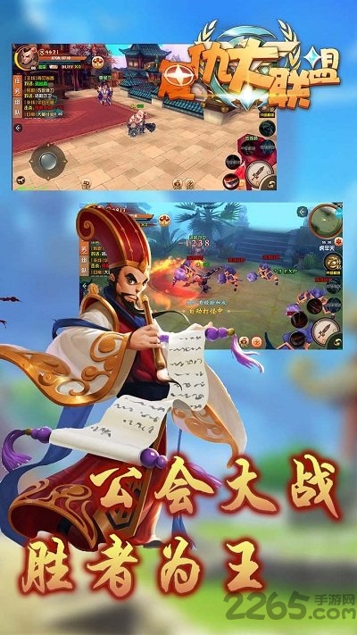 复仇大联盟