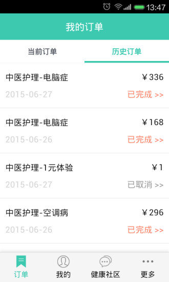 e陪护陪护版