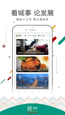 inJiangsu我苏 inJiangsu我苏