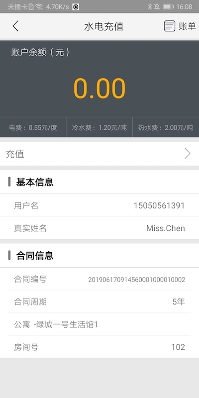 赛客管家 赛客管家