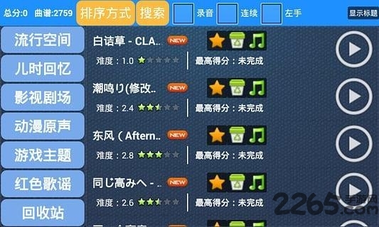 极品钢琴2 极品钢琴2