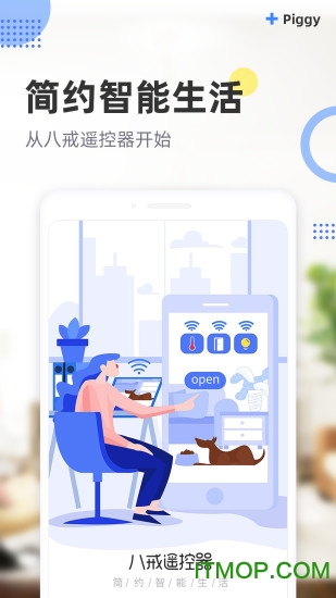 八戒万能遥控器 八戒万能遥控器