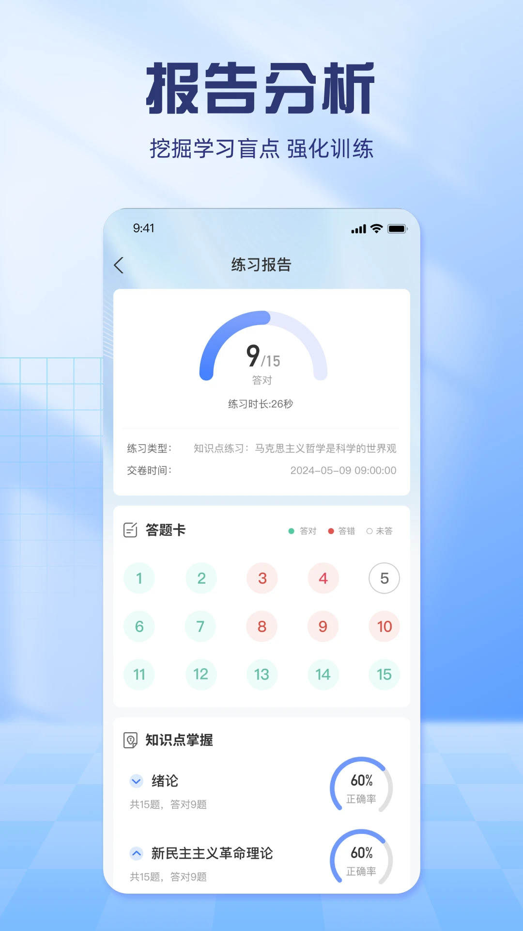 慧考试