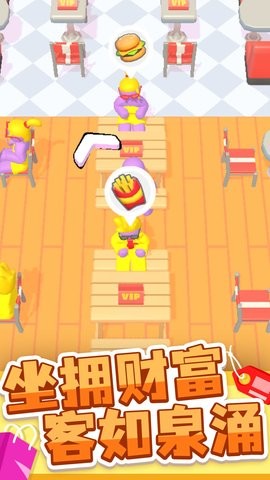 商城大亨