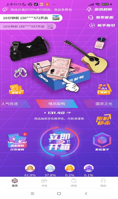 潮物盒