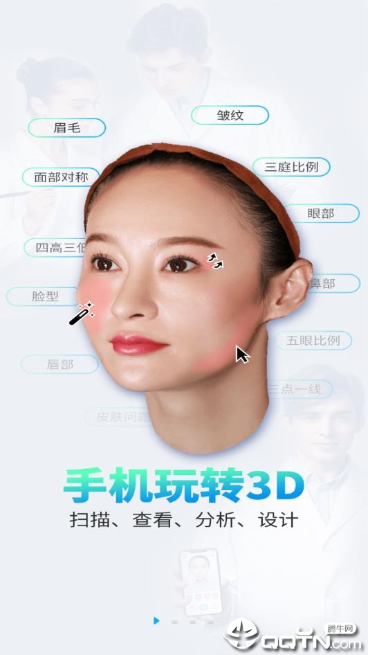 医拍即合