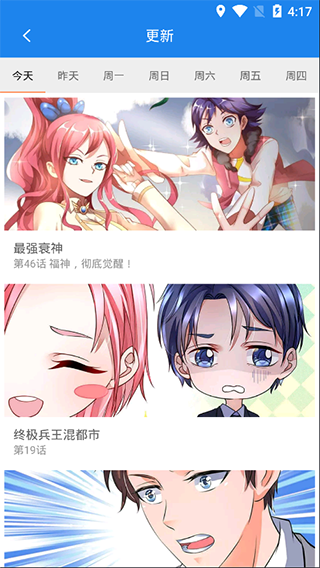 爱看漫画无限量阅读