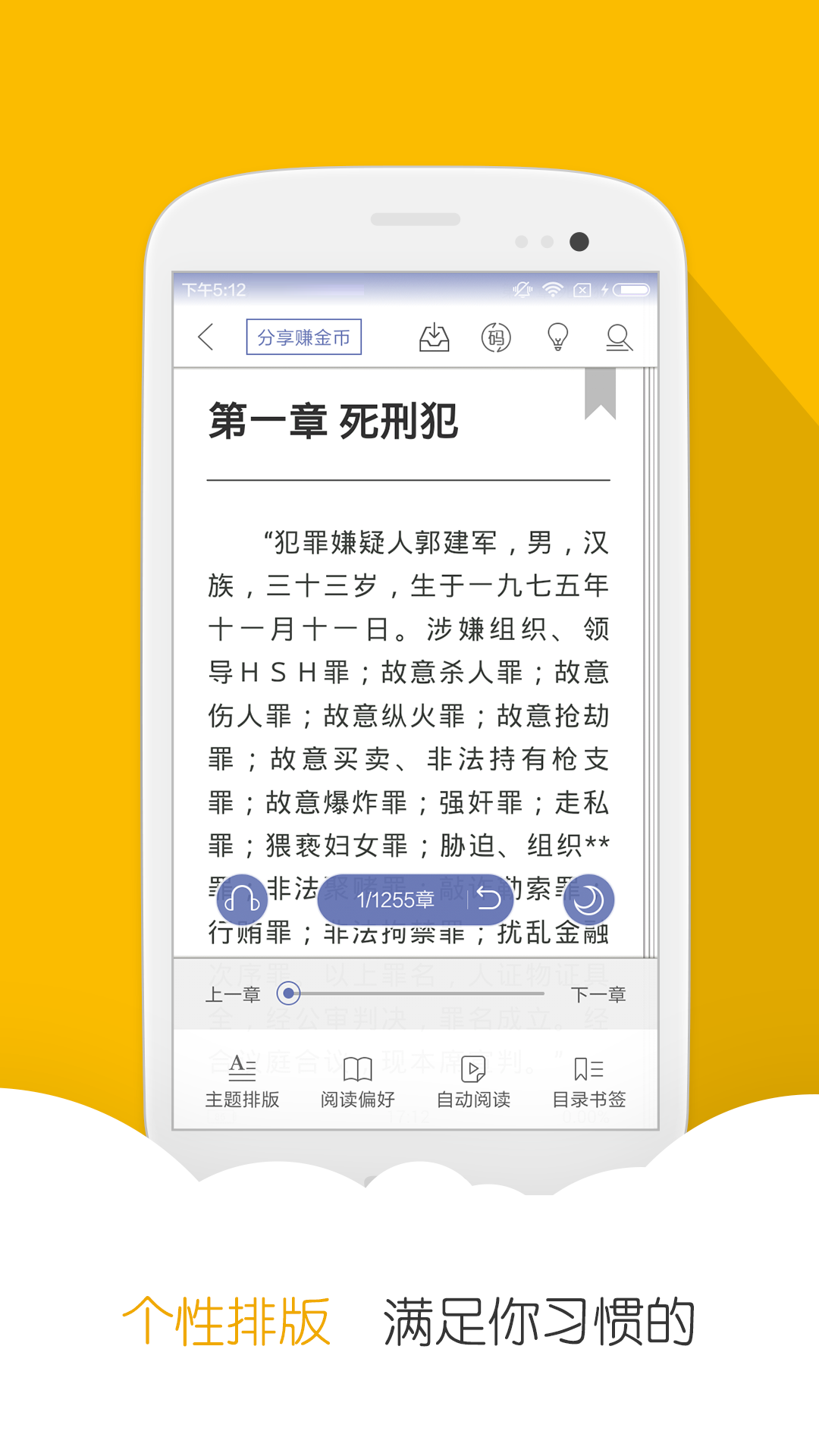 阅读星 阅读星