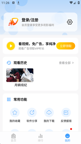 爱影视