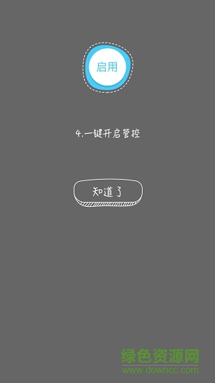 守护和教育