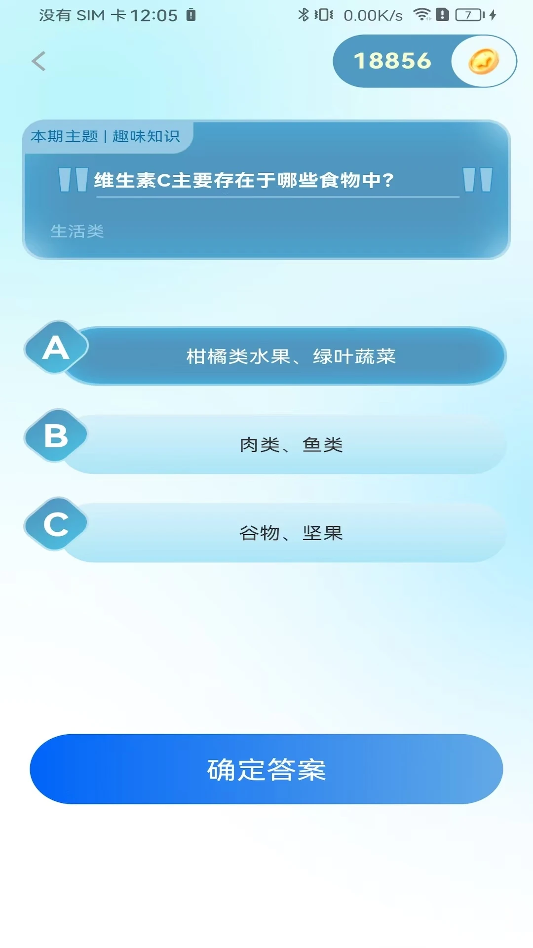 天天涨知识