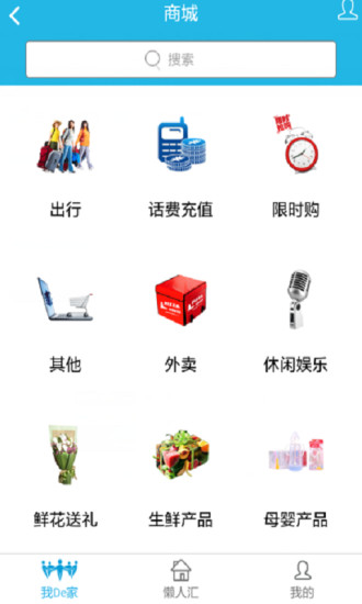 懒人社