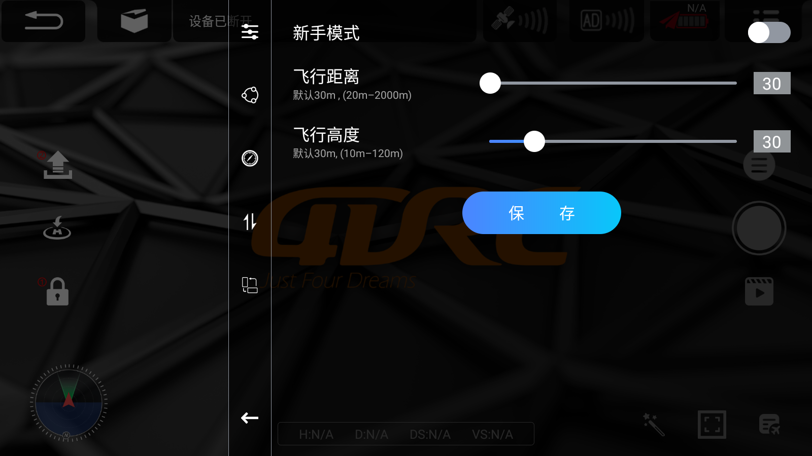 4drc pro无人机摄像头